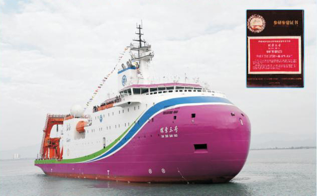 廣船國際造“探索3號”科考船使用我司阻尼涂料等產品